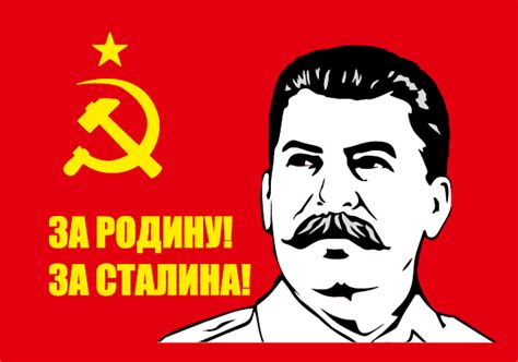Купить Флаг За Родину За Сталина недорого в интернет магазине | Магазин ...