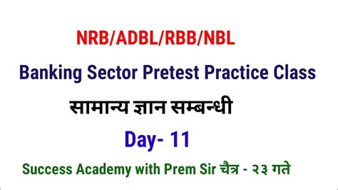 चतर २३ NRB Pretest class success academy Banking Practice