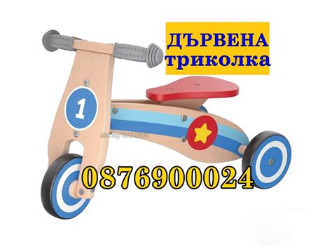 ПРОМО! ДЪРВЕНА Детска триколка Дървено детско колело Триколка | Детски ...