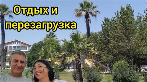 Отправляемся в путешествие, пора отдохнуть. - YouTube