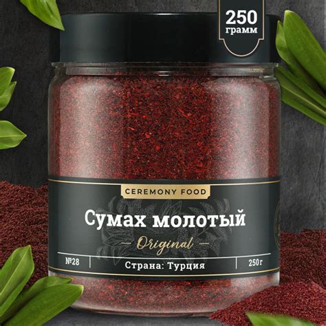 Сумах молотый 250гр. Специи ,приправы и пряности для мяса , маринада ...