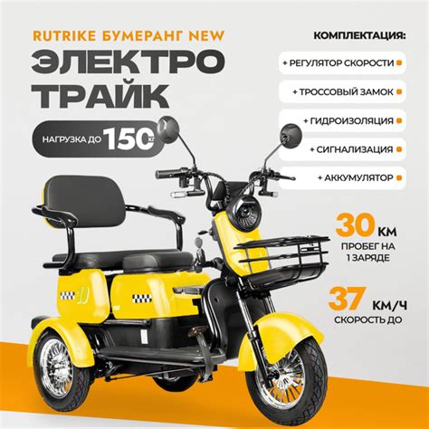 Электроскутер Rutrike Бумеранг New - купить по выгодной цене в интернет ...