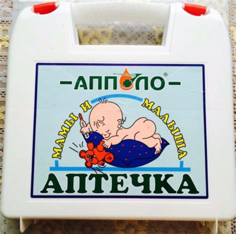 Аптечка мамы и малыша ТД "Апполо" для первой помощи | отзывы