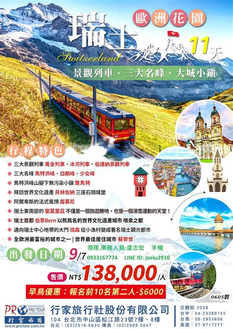 行家旅遊 台北國際春季旅展2019322 25世貿一館