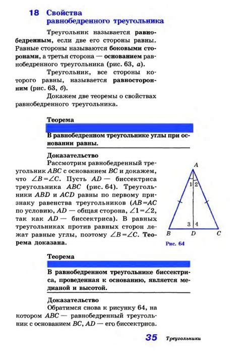 Атанасян учебник по геометрии 7-9 класс - читать онлайн