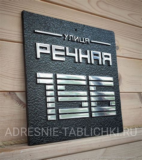 Табличка из металла с адресом в интернет-магазине Ярмарка Мастеров по ...