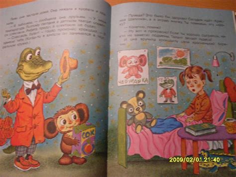 Книга: Крокодил Гена и его друзья - Эдуард Успенский. Купить книгу ...