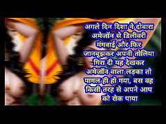 Desi Wife Disha Remove Her Towel In Front Of Amazon Delivery Man Hindi Sex Story Of