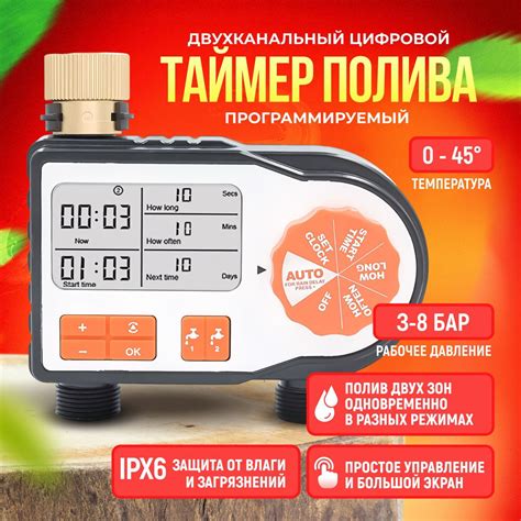 Таймер для капельного полива двухканальный цифровой / Система ...