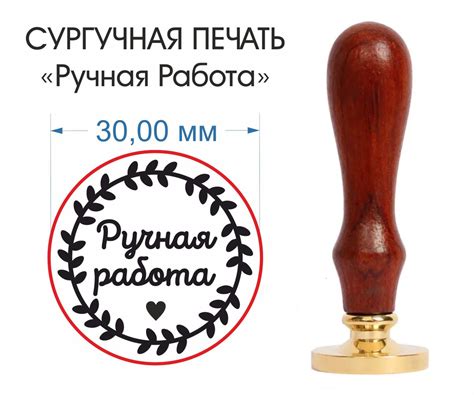 Сургучная печать с гравировкой - Ручная работа, д.30мм - купить с ...