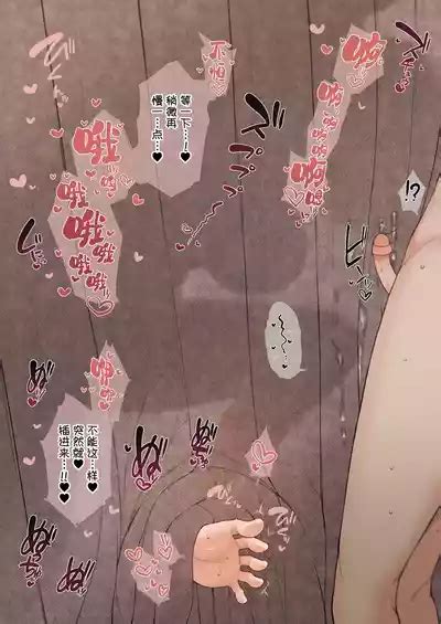 Neneshuu Nhentai Hentai Doujinshi And Manga