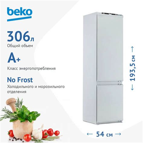 Встраиваемый холодильник Beko BlueLight BCNA306E2S купить на OZON по ...