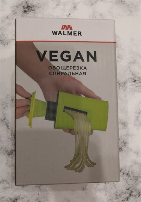 Спиральная овощерезка Walmer Vegan | отзывы