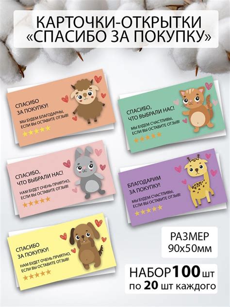 Карточки открытки спасибо за заказ - купить с доставкой в интернет ...