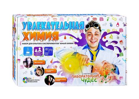 Набор юный химик увлекательная химия, Опыты и эксперименты для детей ...