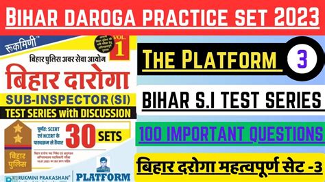 Plateform Bihar Daroga Practice Set 2023 Bihar Si Practice Set