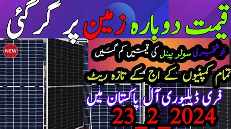 Solar Panel Price In Pakistan Latest Rates Of Ja Solar Panel In