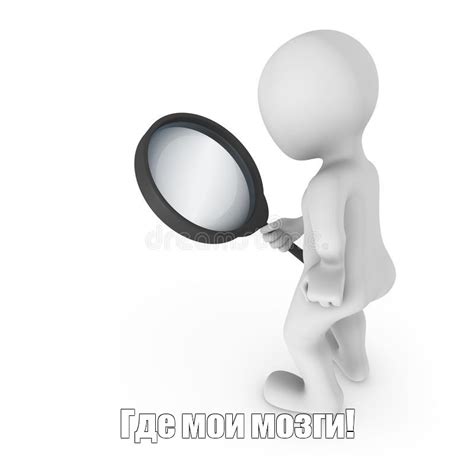 Создать мем "человечек с лупой, человек с лупой, золотой человечек с ...