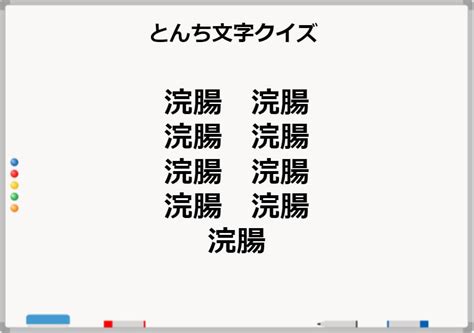 【鉄板ネタ】高齢者レクで使えるとんち文字クイズ10選 - しんぶろぐ〜介護ノート〜