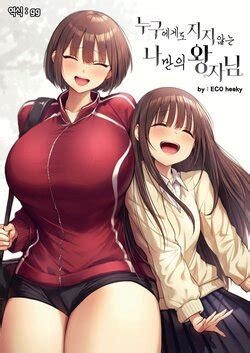 E Hentai Galleries The Free Hentai Doujinshi Manga And Image Gallery System