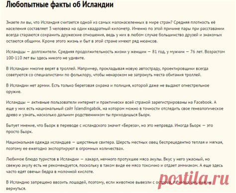 Любопытные факты об Исландии — Интересные факты | ВСЁ САМОЕ ИНТЕРЕСНОЕ ...