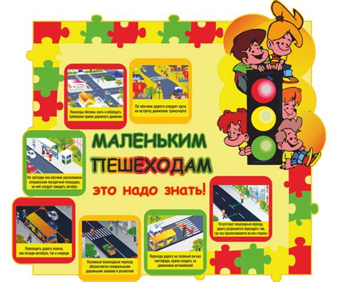 Информационный стенд в школе образец