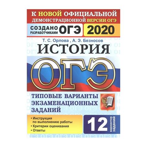 Огэ информатика сборник заданий