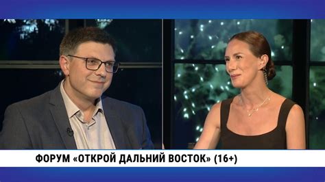 Форум «Открой Дальний Восток» // Леонид Агафонов - YouTube