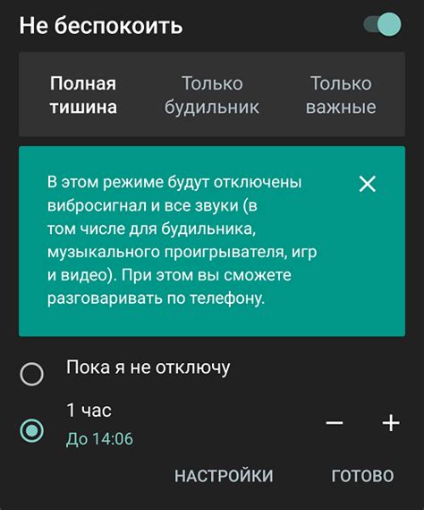 перечеркнутый круг символ что означает в телефоне