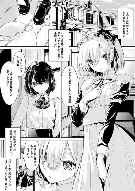 Oshioki Saretai Maidsama Nhentai Hentai Doujinshi And Manga
