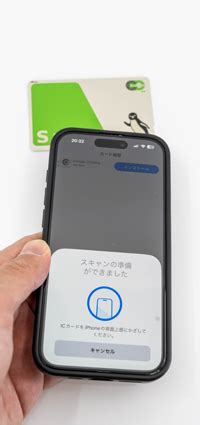 iPhoneをSuicaなどの交通系ICカードにかざして残高確認する方法 iPhone Wave