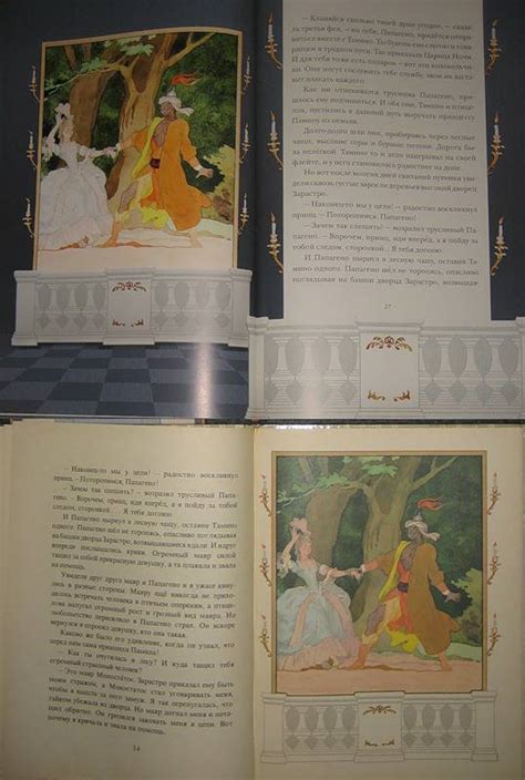 Книга: Волшебная флейта - . Купить книгу, читать рецензии | Лабиринт