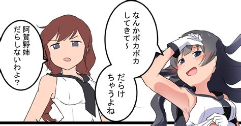 艦隊これくしょん 腕枕はずるいもん（ワンドロ） メイトロのマンガ 漫画 艦これ 阿賀野艦隊これくしょん Pixiv