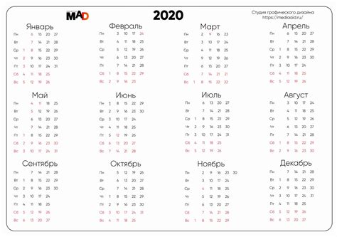 Календарь на 2024 год распечатать формат а4