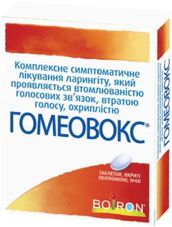 Что порекомендовать при охриплости и потере голоса? | Щотижневик АПТЕКА