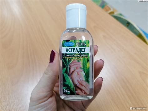 Кожный антисептик Гигиена-мед Астрадез-гель - «Антисептик Астрадез гель ...