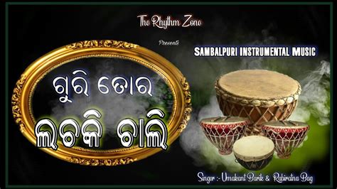 Hai Guri Tor Lachki Chali Sambalpuri Instrumental Music Youtube