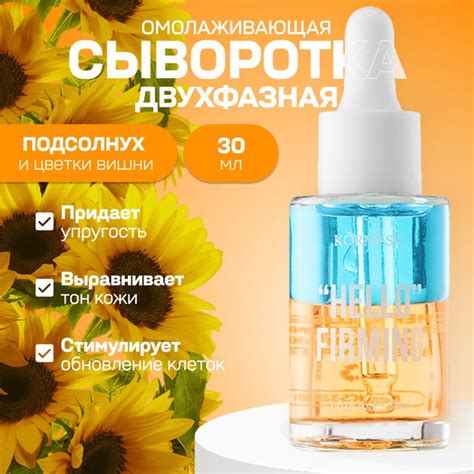 Сыворотка для лица антивозрастная двухфазная купить на OZON по низкой ...