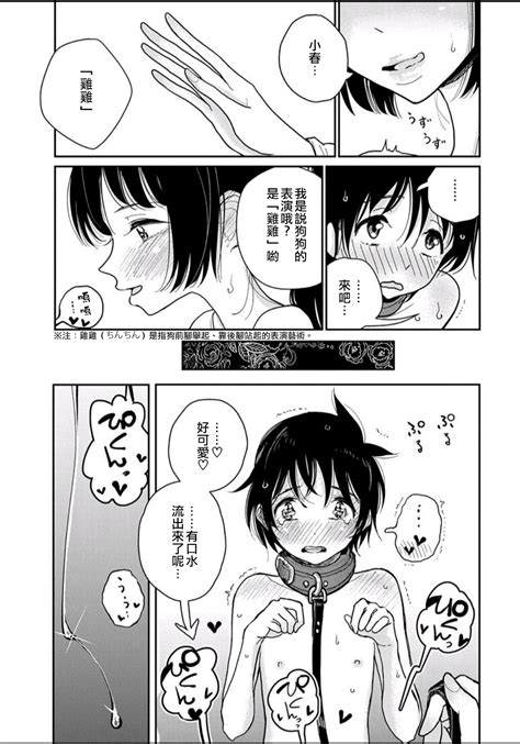 在你嬌聲求我之前 Page 91 nhentai hentai doujinshi and manga