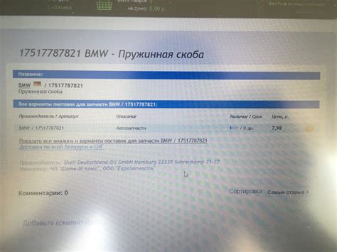 Пружинная скоба патрубка интеркулера. — BMW X5 (E53), 3 л, 2006 года ...