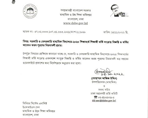 Chittagong Bd Results 24 1
