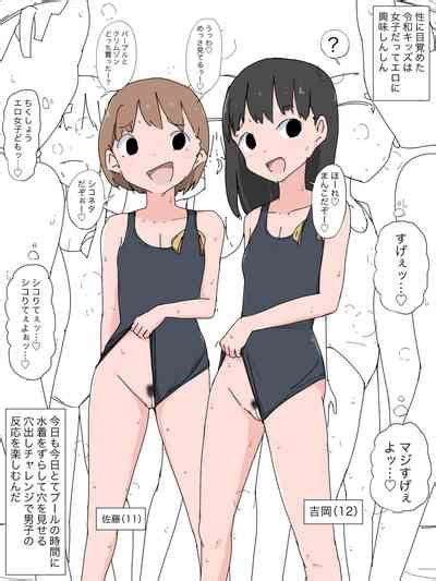 Hatsuiku CG Shuu Matome Vol Nhentai Hentai Doujinshi And Manga