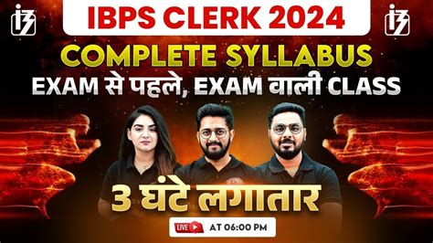 IBPS CLERK 2024 IBPS Clerk Complete Syllabus Marathon Class IBPS