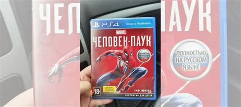 Игра на ps4 человек паук купить в Набережных Челнах | Электроника | Авито