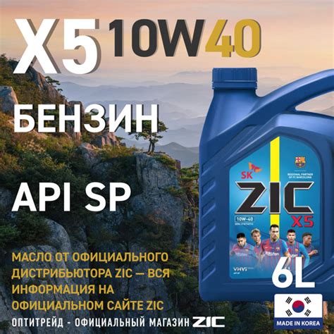 Масло моторное ZIC 10W-40 Полусинтетическое - купить в интернет ...