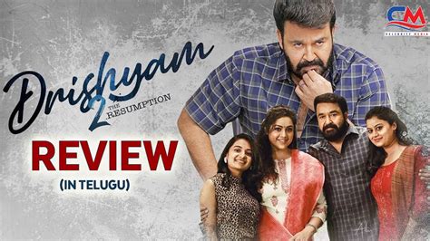 Drishyam 2 Malayalam Movie Review In Telugu Mohan Lal Meena Jeethu