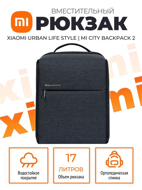 Xiaomi рюкзак универсальный городской школьный Urban Life Style / Mi ...