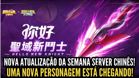 ATUALIZAÇÃO DA SEMANA VAI TRAZER NOVA PERSONAGEM NO SERVER CHINÊS