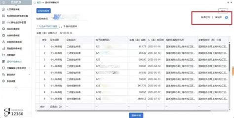 2023年个税扣缴手续费退付操作指南及热点问答 财税干货 出口退税咨询网