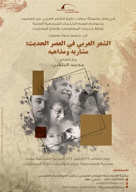Seminar: “Arabic Poetry in the Modern Era: Approaches and Schools ...